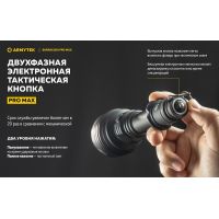 Ліхтар Armytek Barracuda Pro MAX