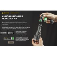 Ліхтар Armytek Barracuda Pro MAX