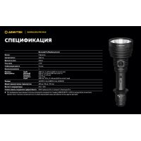Ліхтар Armytek Barracuda Pro MAX