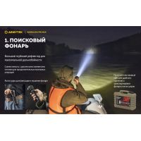Ліхтар Armytek Barracuda Pro MAX