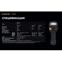 Ліхтар Armytek BEAR WRG