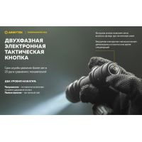 Ліхтар Armytek Dobermann Pro v4 MAX