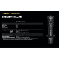 Ліхтар Armytek Dobermann Pro v4 MAX