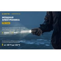 Ліхтар Armytek Dobermann Pro v4 MAX