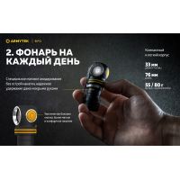 Налобний ліхтар Armytek ELF C1 v2.5 USB-C (WARM)