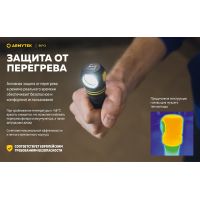 Налобний ліхтар Armytek ELF C1 v2.5 USB-C (WARM)