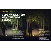 Налобний ліхтар Armytek ELF C1 v2.5 USB-C (WARM)