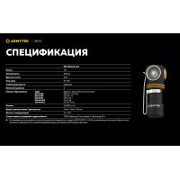 Налобний ліхтар Armytek ELF C1 v2.5 USB-C