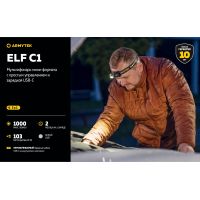 Налобний ліхтар Armytek ELF C1 v2.5 USB-C