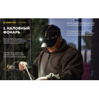 Налобний ліхтар Armytek Elf C2 MAX (WARM)