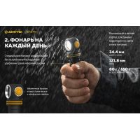 Налобний ліхтар Armytek Elf C2 MAX (WARM)