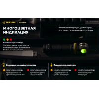 Налобний ліхтар Armytek Elf C2 MAX (WARM)
