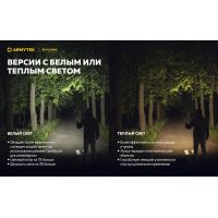 Налобний ліхтар Armytek Elf C2 MAX (WARM)