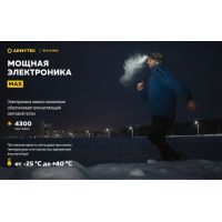 Налобний ліхтар Armytek Elf C2 MAX (WARM)
