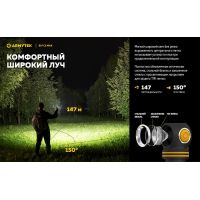 Налобний ліхтар Armytek Elf C2 MAX (WARM)