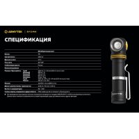 Налобний ліхтар Armytek Elf C2 MAX (WARM)