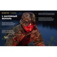 Налобний ліхтар Armytek Elf C2 MAX WR WARM