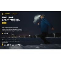Налобний ліхтар Armytek Elf C2 MAX WR WARM