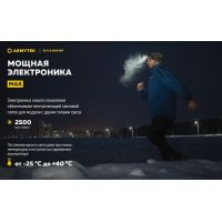 Налобний ліхтар Armytek Elf C2 MAX WR