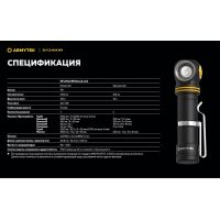 Налобний ліхтар Armytek Elf C2 MAX WR