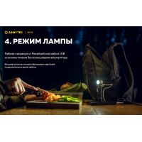 Налобный фонарь Armytek ELF C2 v2.5 USB-C 