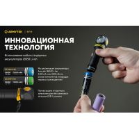 Налобный фонарь Armytek ELF C2 v2.5 USB-C 