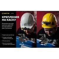 Налобный фонарь Armytek ELF C2 v2.5 USB-C 