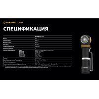 Налобный фонарь Armytek ELF C2 v2.5 USB-C 