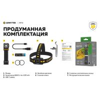 Налобный фонарь Armytek ELF C2 v2.5 USB-C 