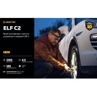 Налобный фонарь Armytek ELF C2 v2.5 USB-C 