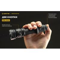 Ліхтар Armytek Predator Pro v4 MAX