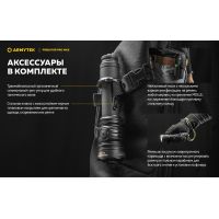 Ліхтар Armytek Predator Pro v4 MAX