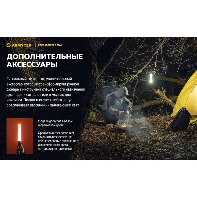 Фонарь Armytek Predator Pro v4 MAX | Armytek.com.ua