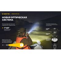 Ліхтар Armytek Predator Pro v4 MAX