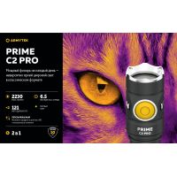 Ліхтар Armytek Prime v4 C2 Pro USB + 3500 mAh / XHP50.2 (WARM)