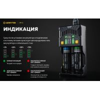 Зарядное устройство Armytek Uni C2 Reg SB (Plug C)
