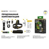 Налобный фонарь Armytek Wizard v4 C2 Pro Max LR WARM