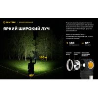 Налобный фонарь Armytek Wizard v4 C2 Pro Max LR WARM