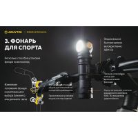 Налобный фонарь Armytek Wizard v4 C2 Pro Max LR 