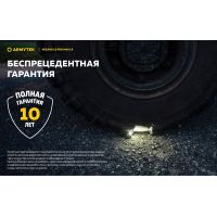 Налобный фонарь Armytek Wizard v4 C2 Pro Max LR 