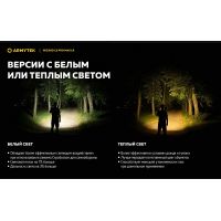 Налобный фонарь Armytek Wizard v4 C2 Pro Max LR 