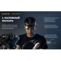 Налобный фонарь Armytek Wizard v4 C2 Pro Max LR 