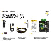 Налобний ліхтар Armytek Wizard C1 Pro Magnet USB (WARM)