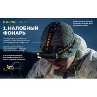 Налобный фонарь Armytek Wizard v4 C2 WR Magnet USB, Тёплый-красный свет