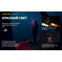 Налобный фонарь Armytek Wizard v4 C2 WR Magnet USB, Тёплый-красный свет