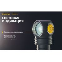 Налобный фонарь Armytek Wizard v4 C2 WR Magnet USB, Тёплый-красный свет